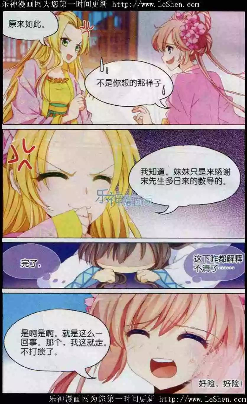 第10话 初入皇宫