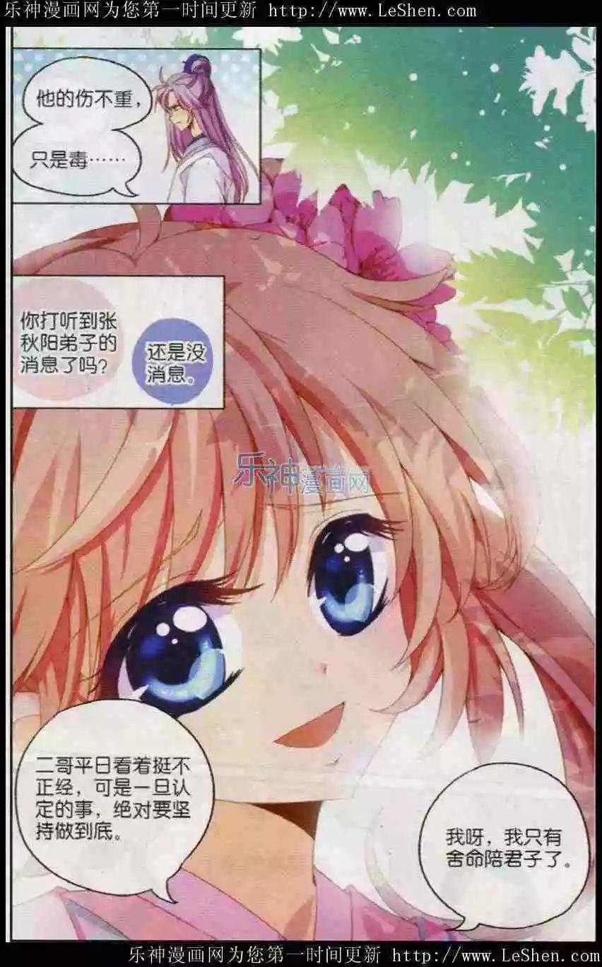 第10话 初入皇宫