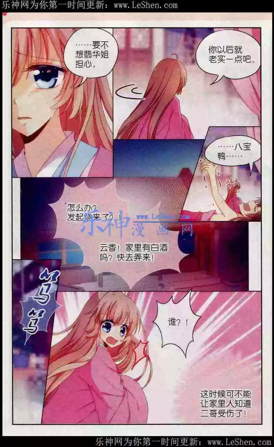 第9话 烟花三月