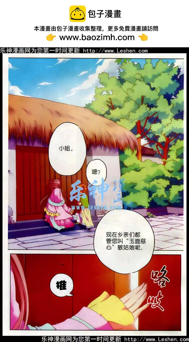 第8话 及笄之礼