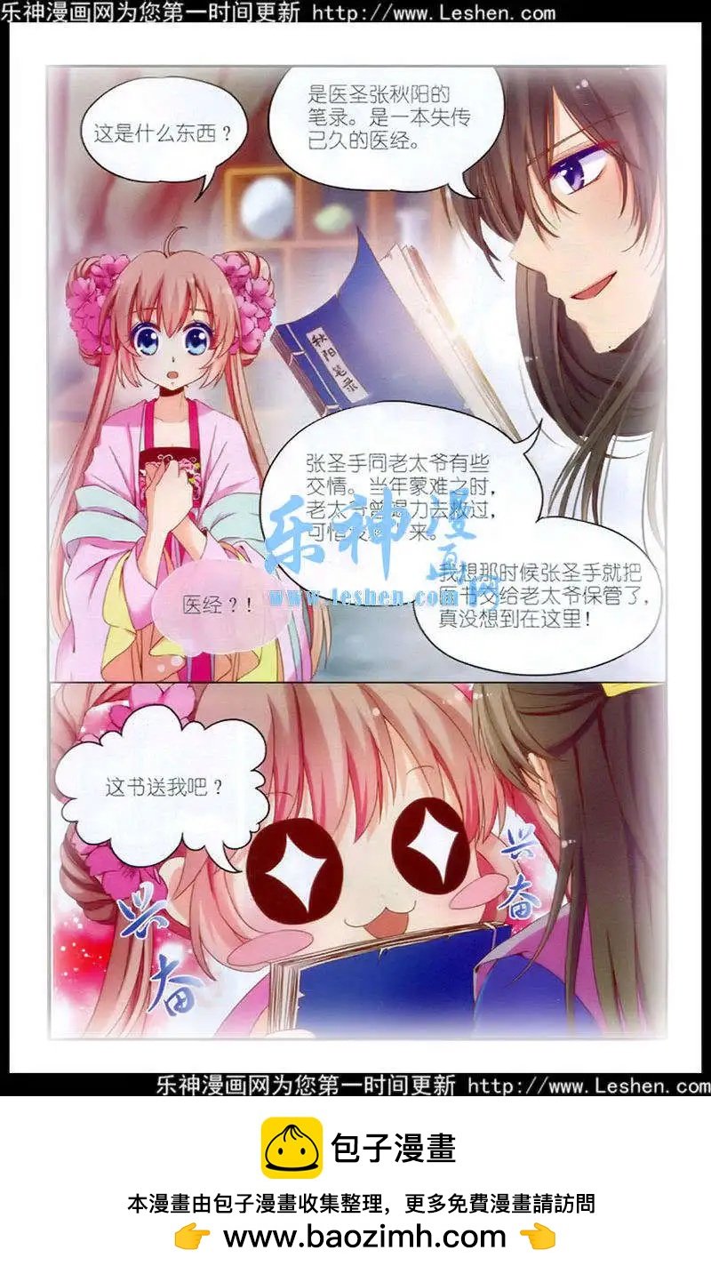 第7话 劫富济贫
