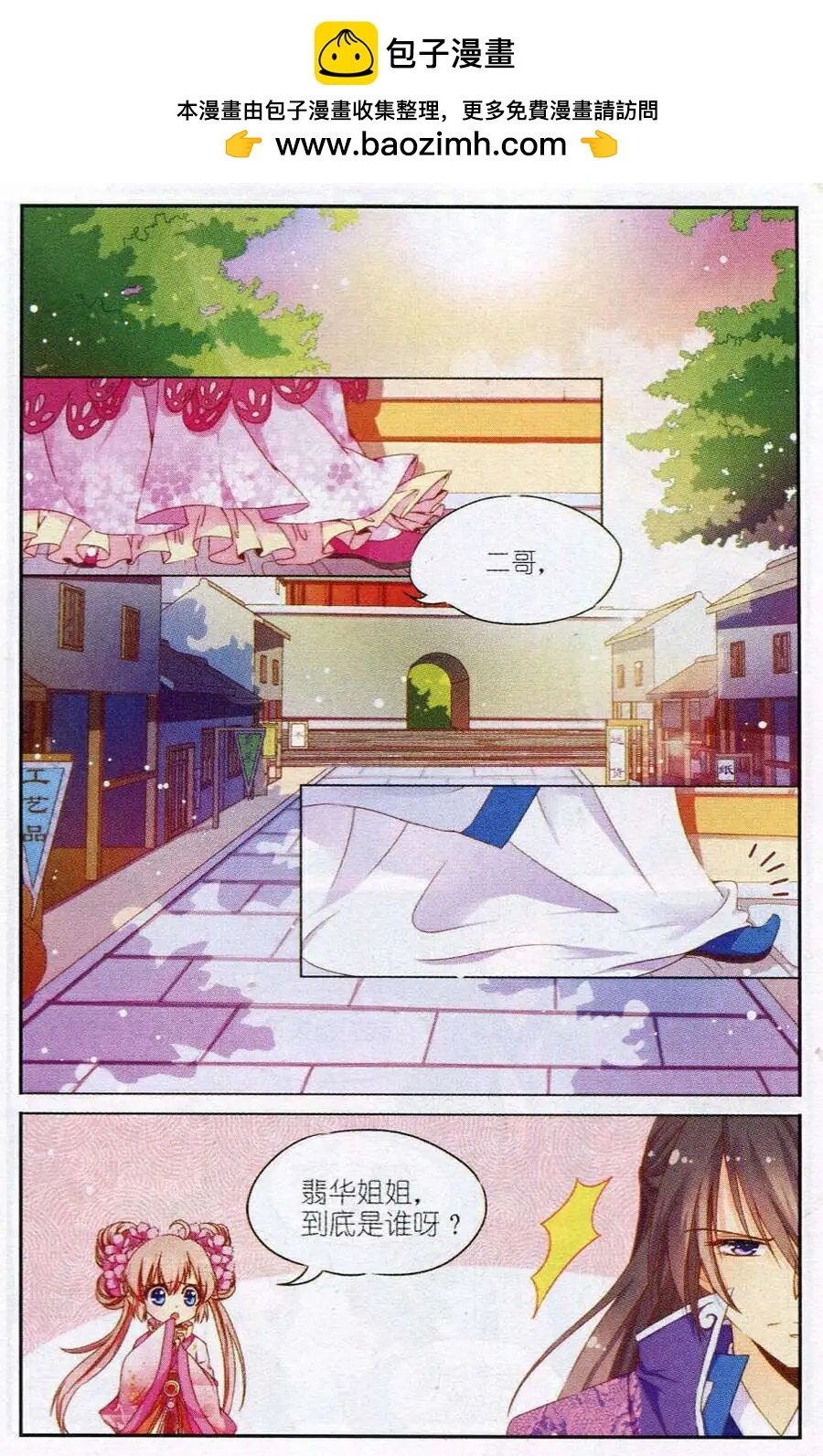 第5话 闺秀课程难