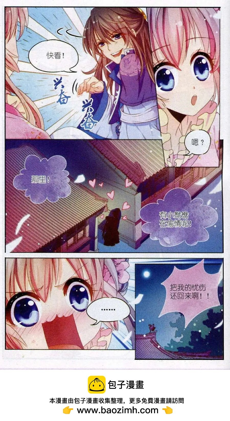 第5话 闺秀课程难