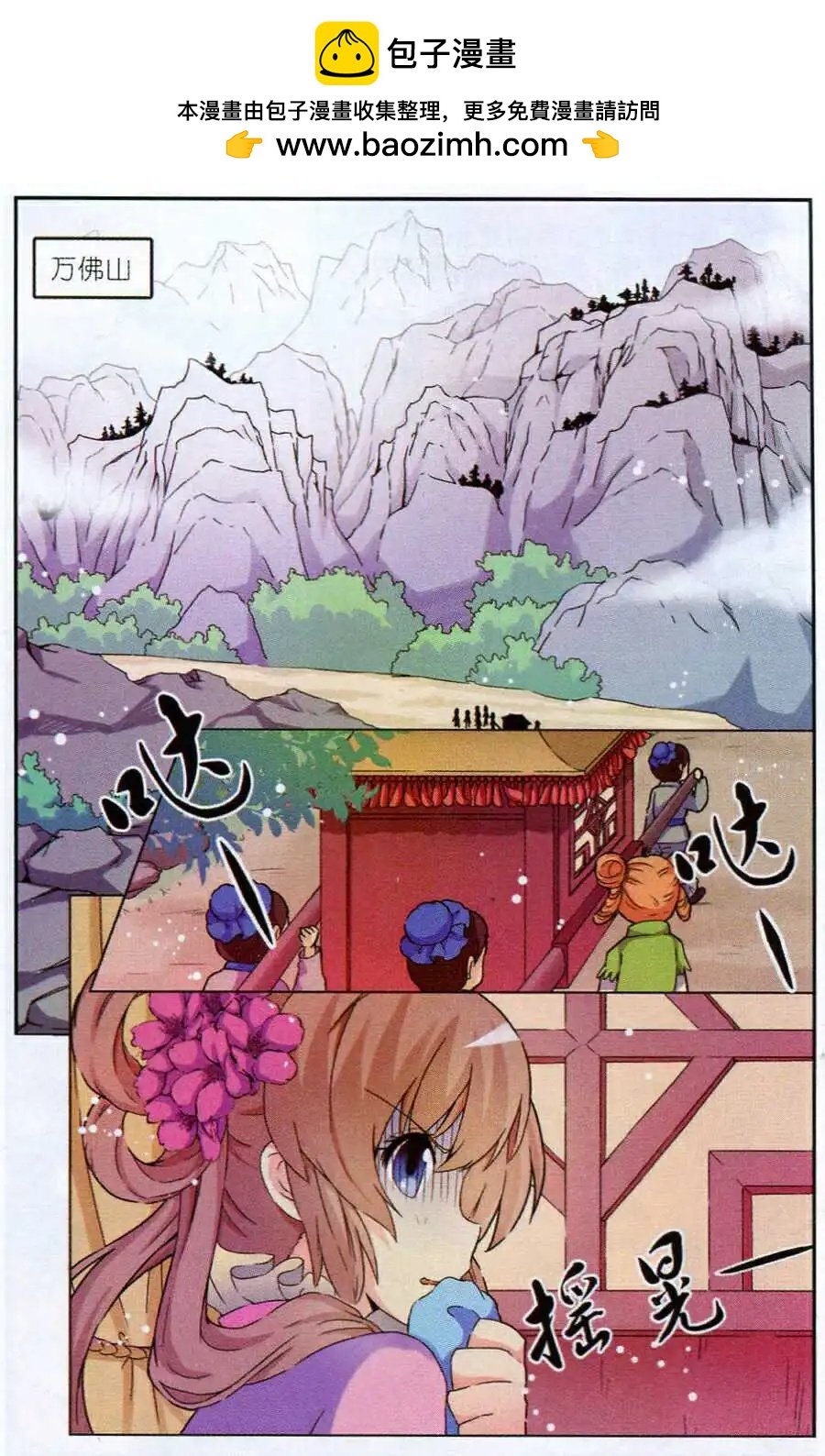 第3话 大师论天机