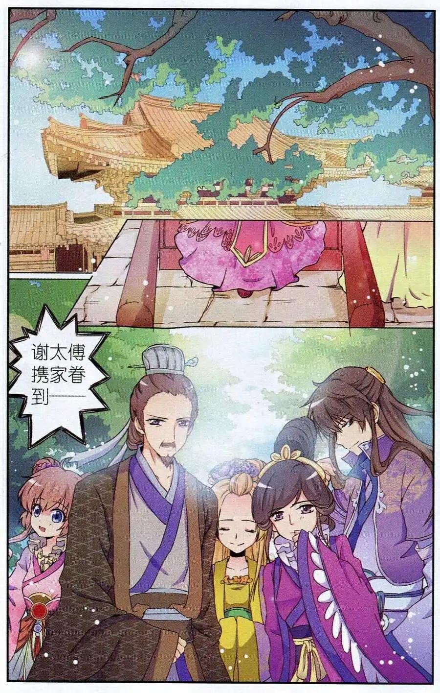第3话 大师论天机