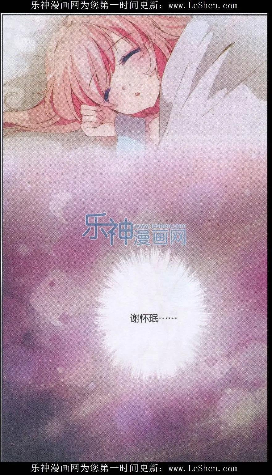 第18话 假私奔真逃婚