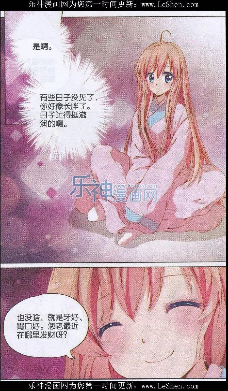 第18话 假私奔真逃婚