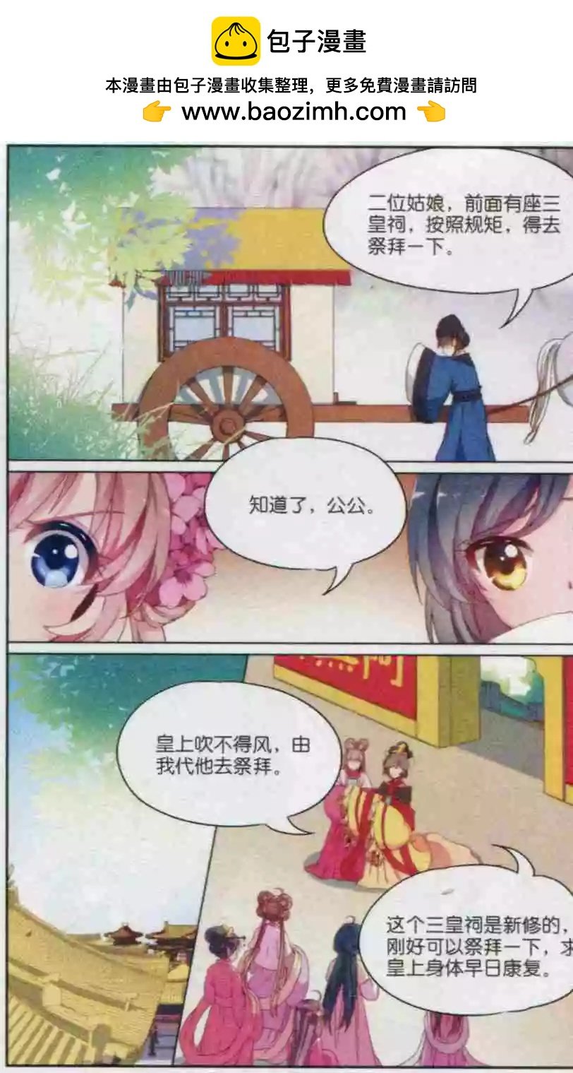 第14话 星火可燎原