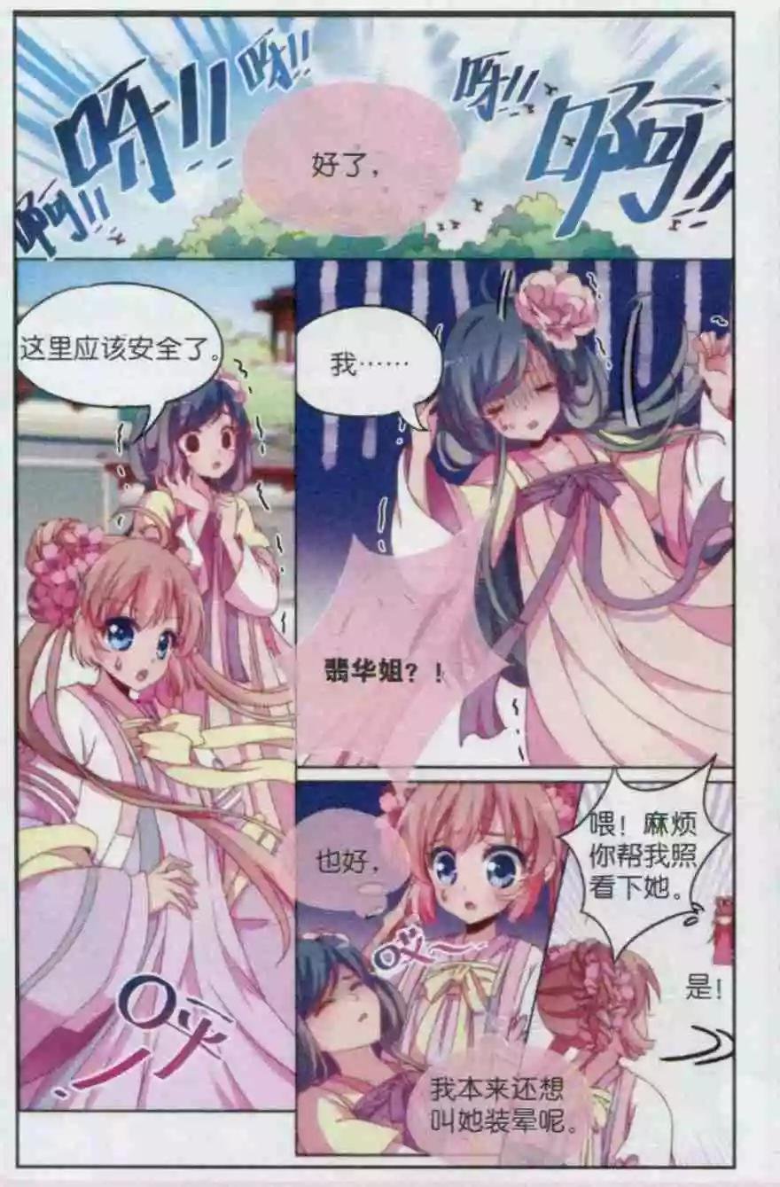 第14话 星火可燎原