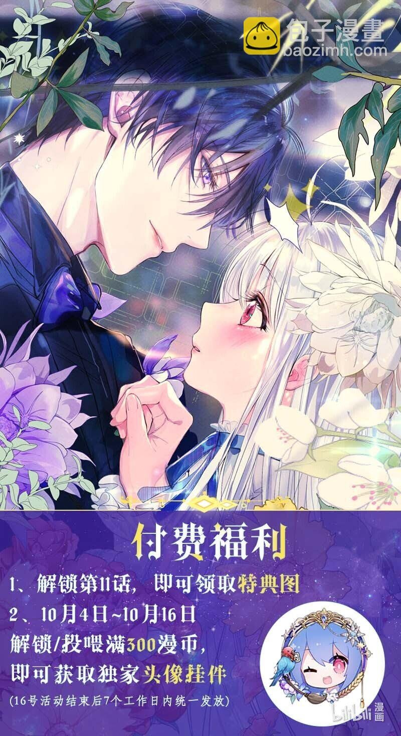 011 是你救赎出深渊