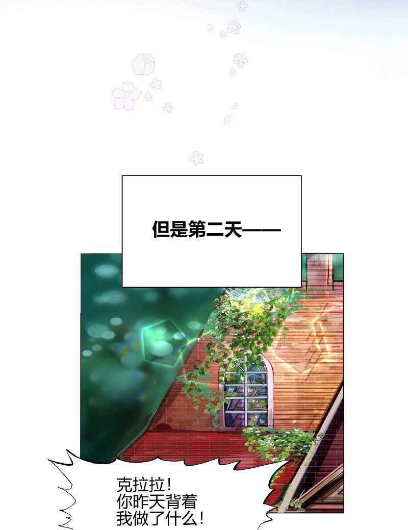 002 皇太子是睡美人