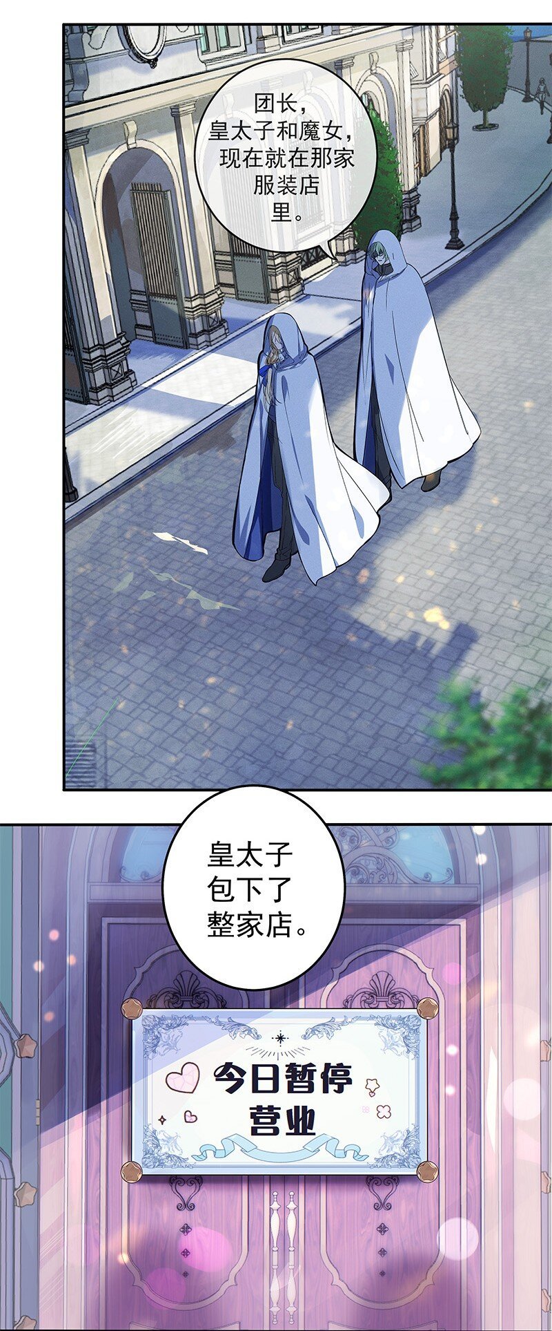 013 皇室的气息