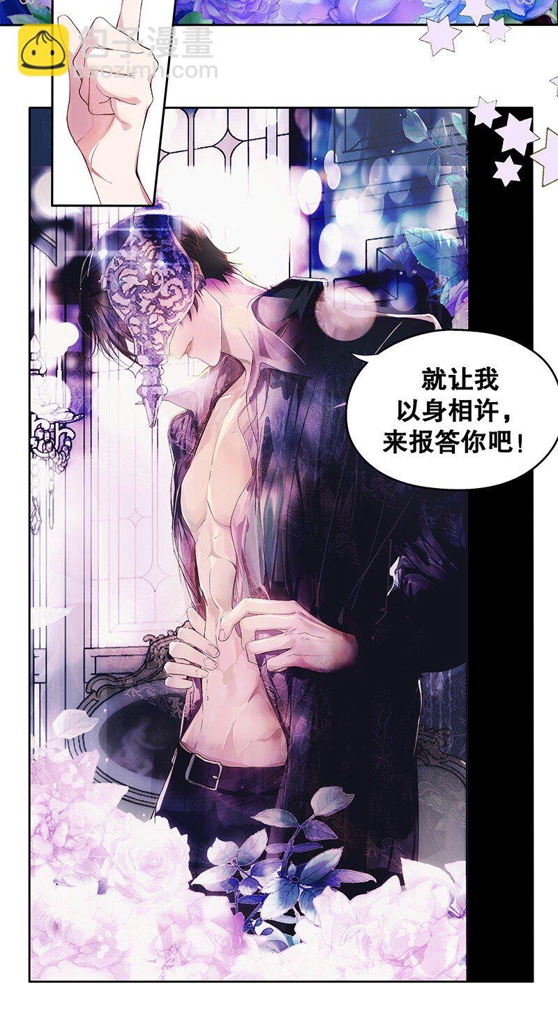 008 我可以以身相许