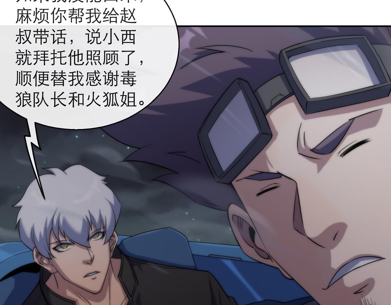 第17话 秘境外遇仇人