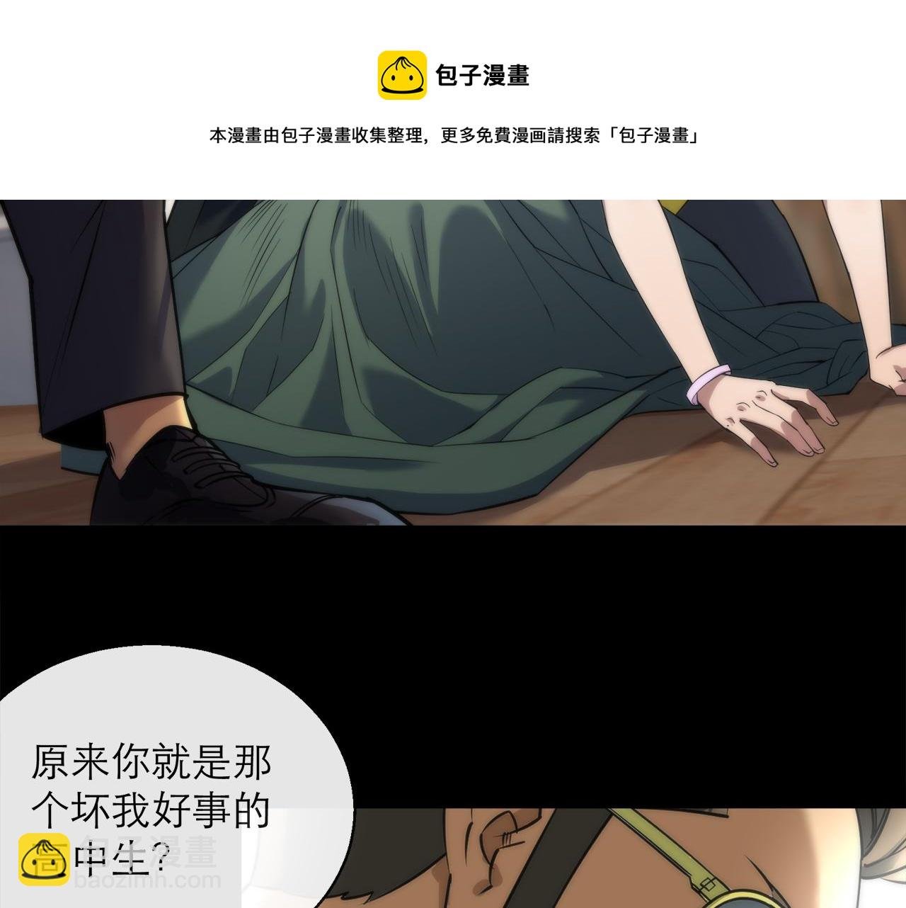 第8话 驭兽师