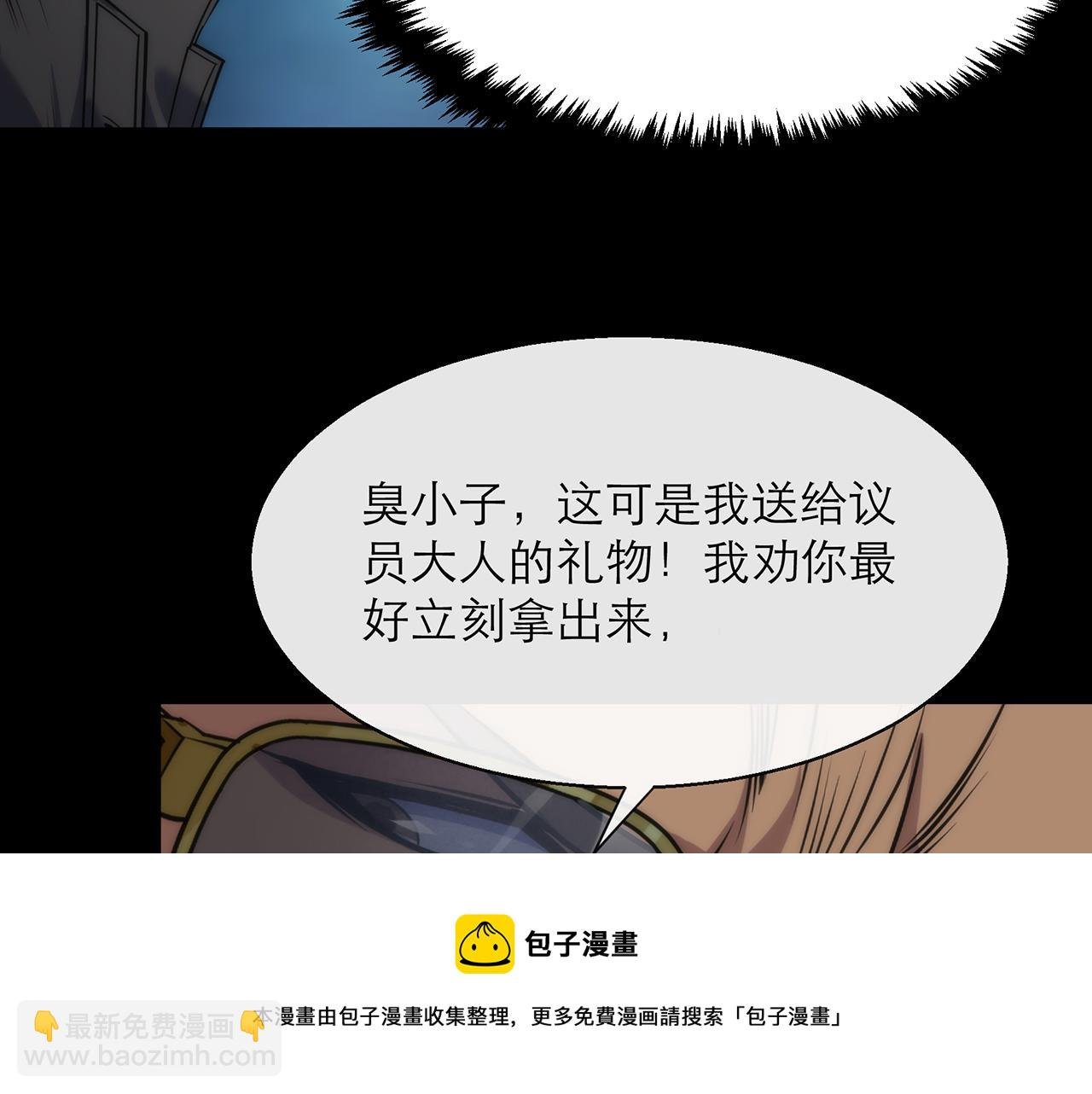 第8话 驭兽师