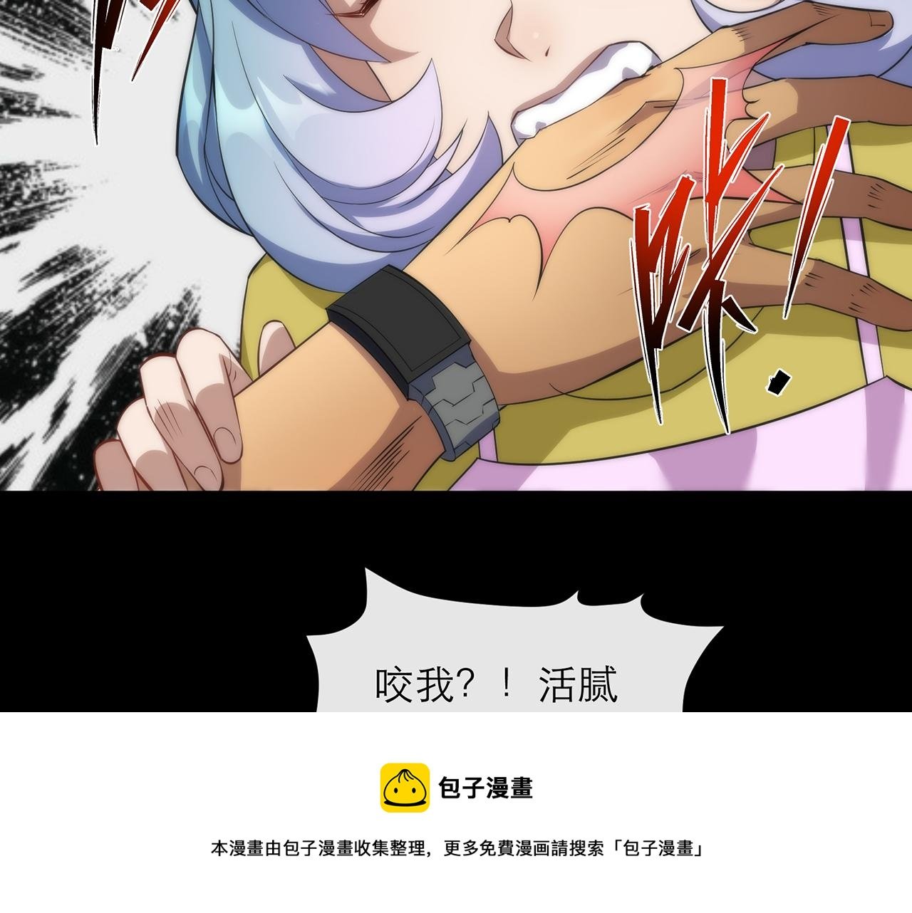 第8话 驭兽师
