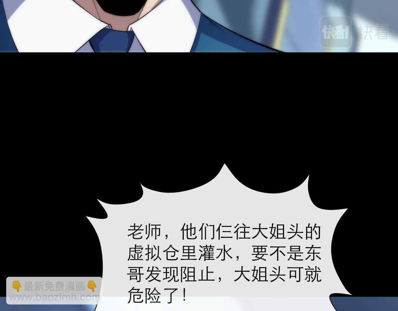第7话 一定能成为符者