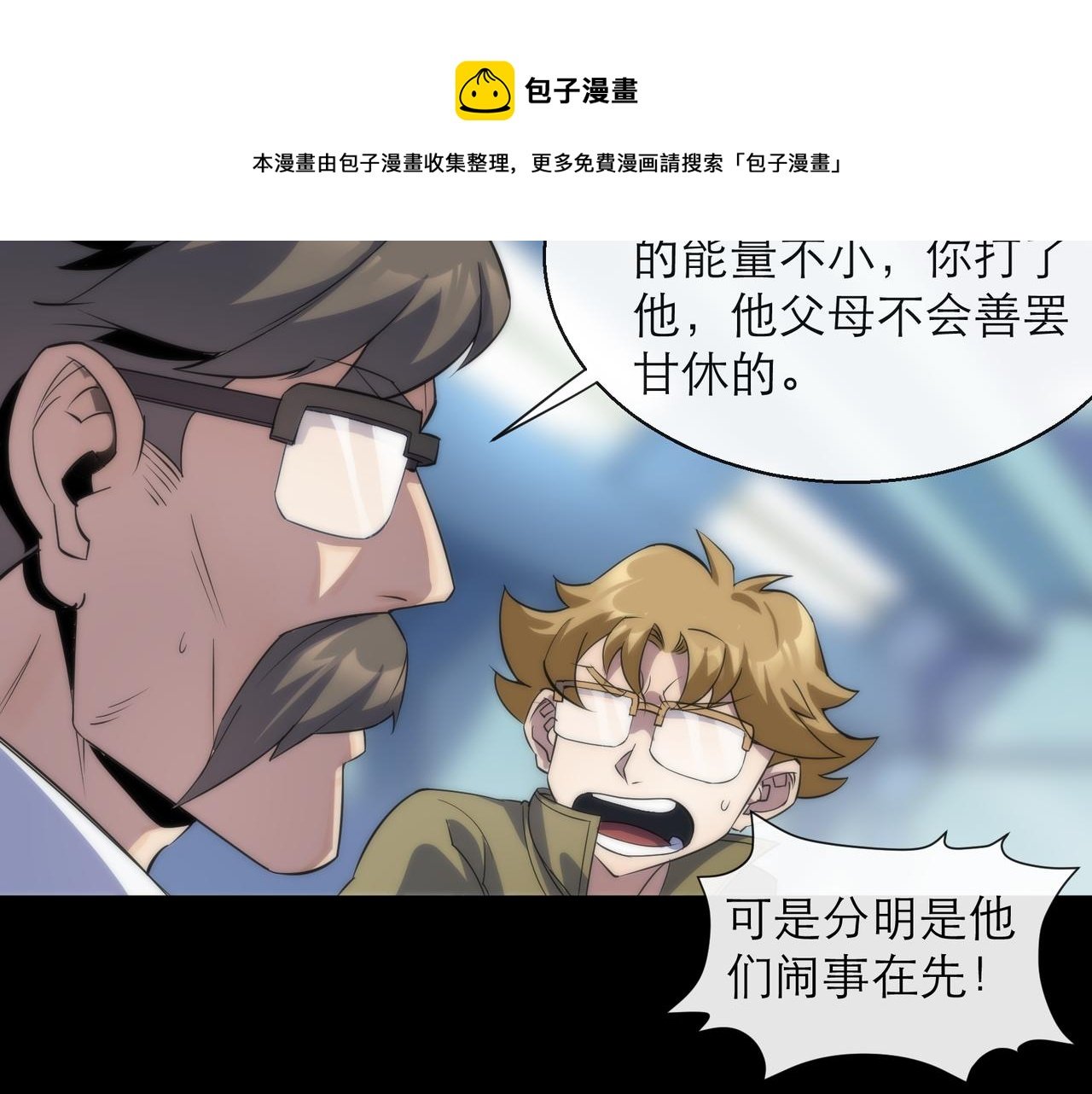 第7话 一定能成为符者