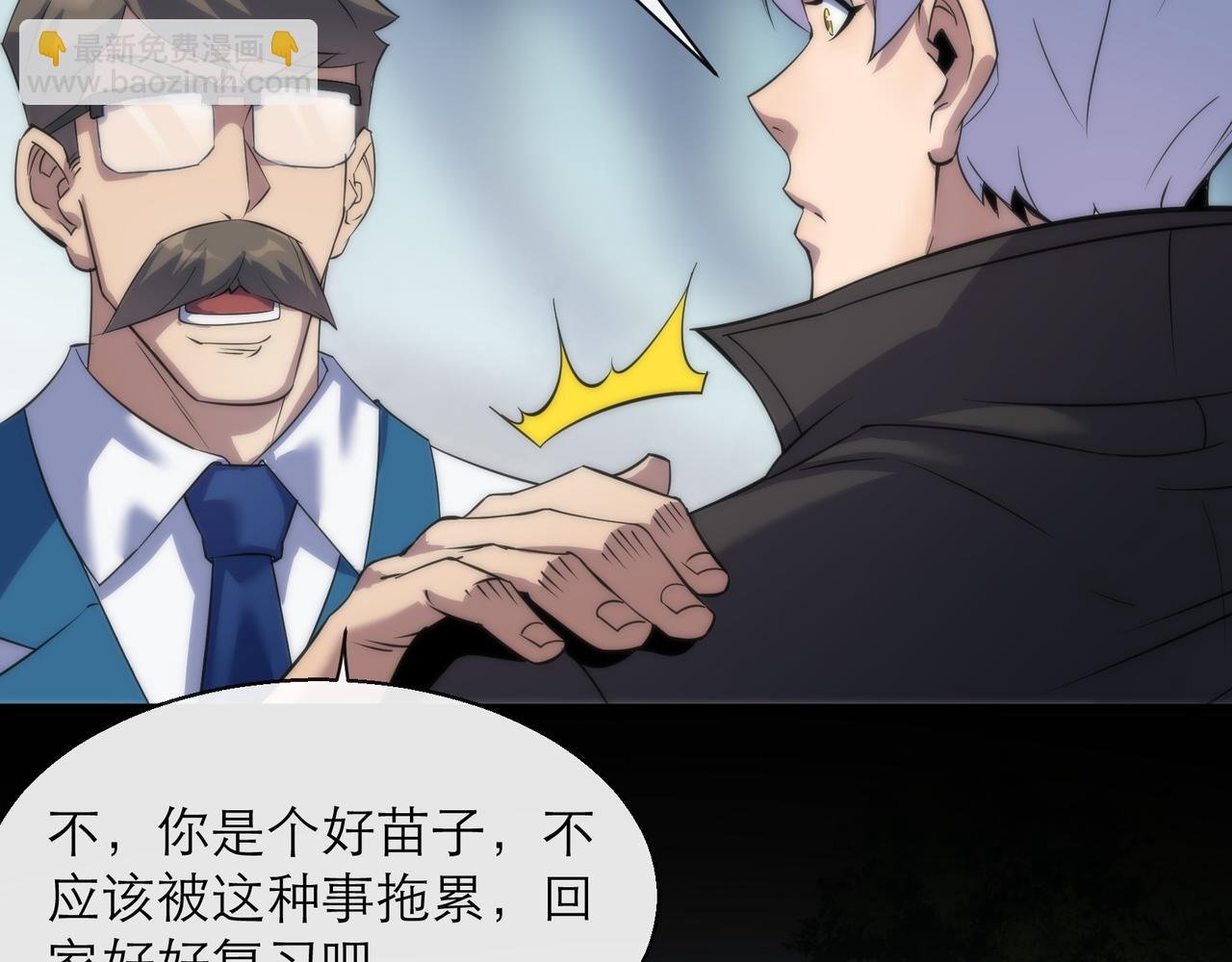 第7话 一定能成为符者