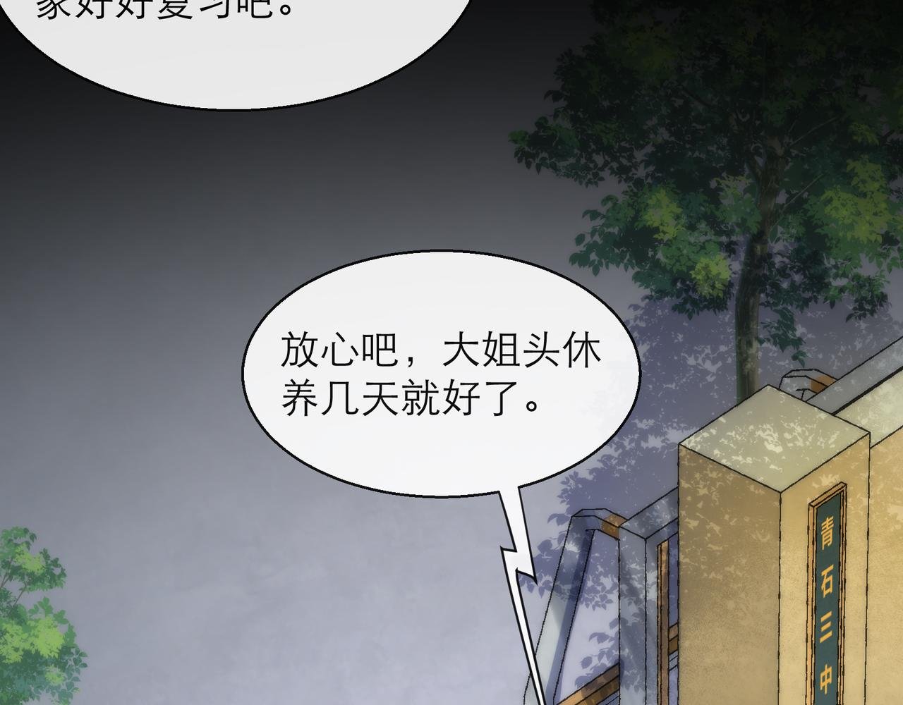 第7话 一定能成为符者