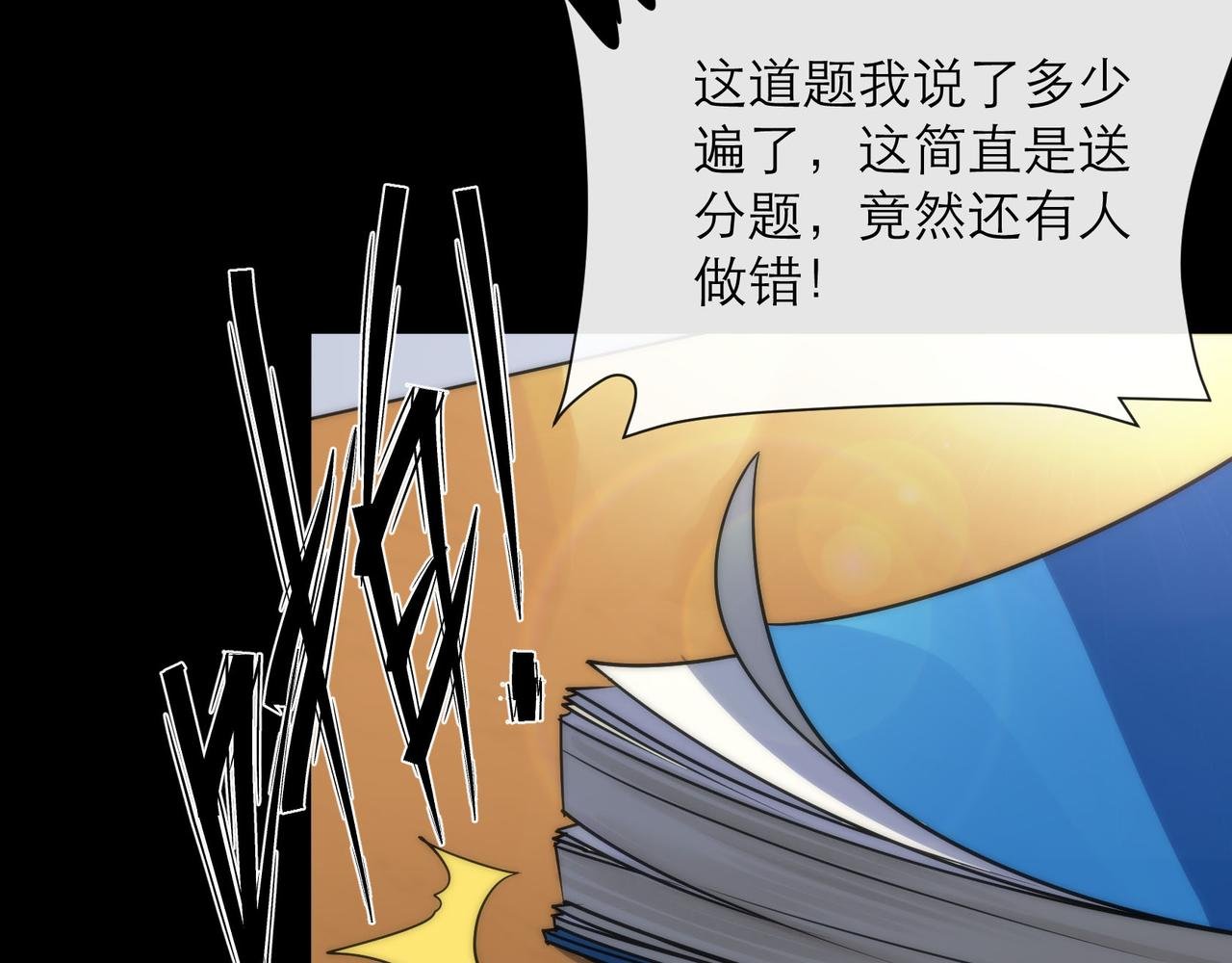 第6话 虚拟仓