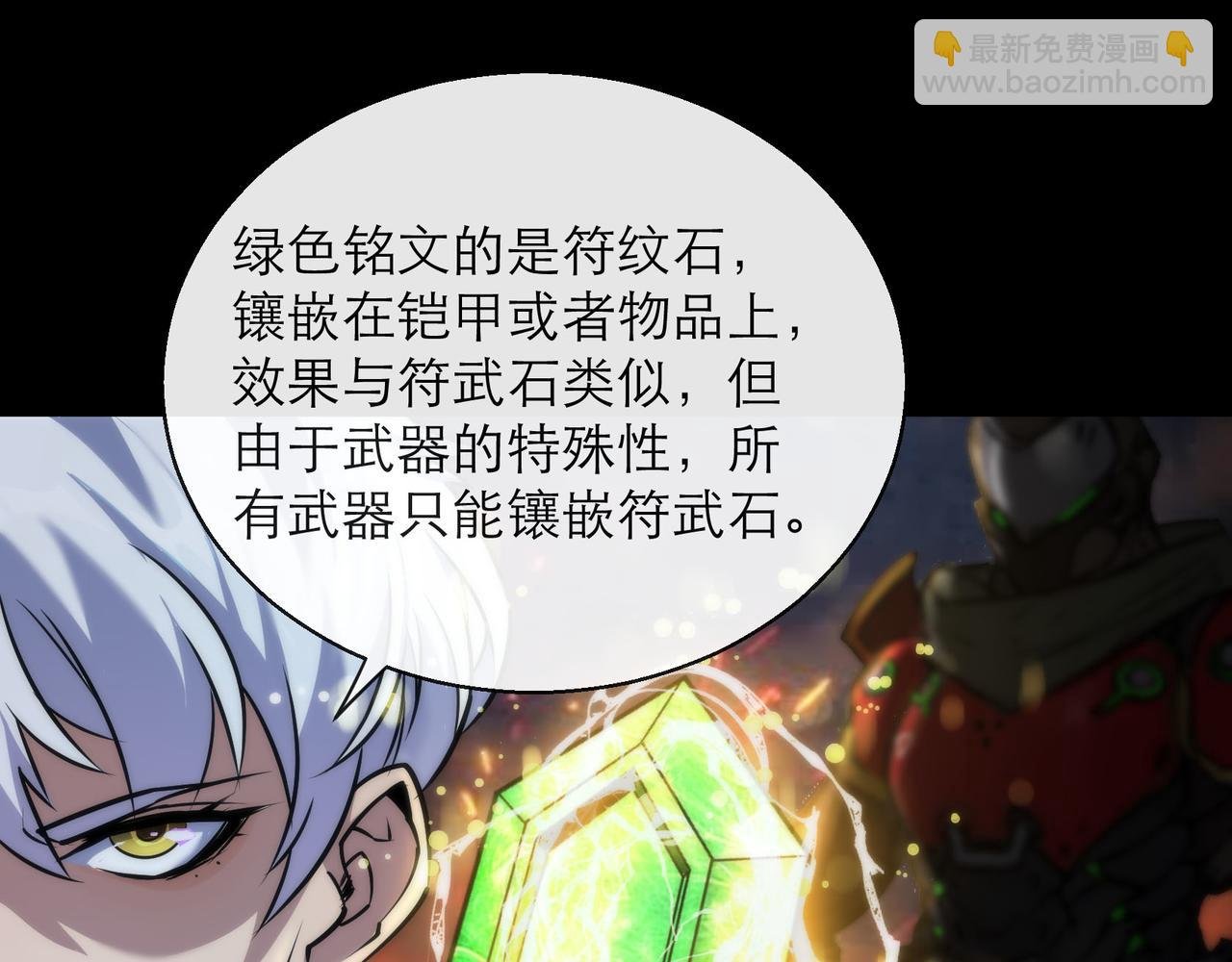 第6话 虚拟仓