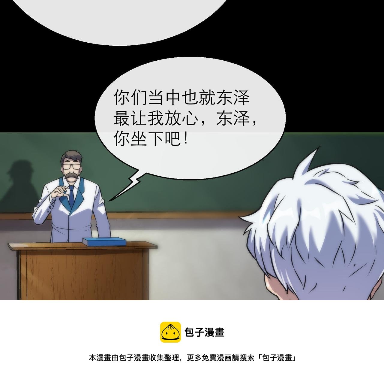 第6话 虚拟仓