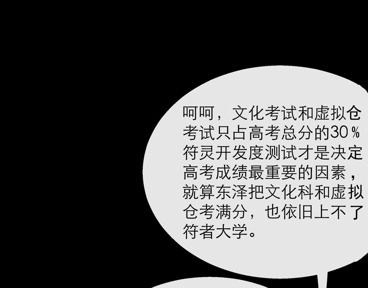第6话 虚拟仓