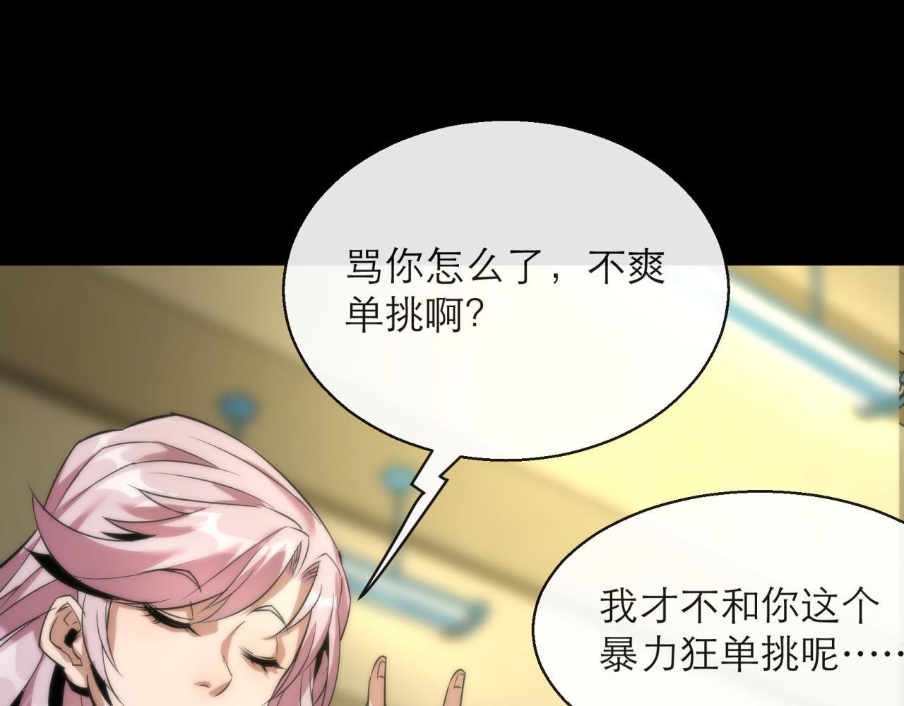 第6话 虚拟仓