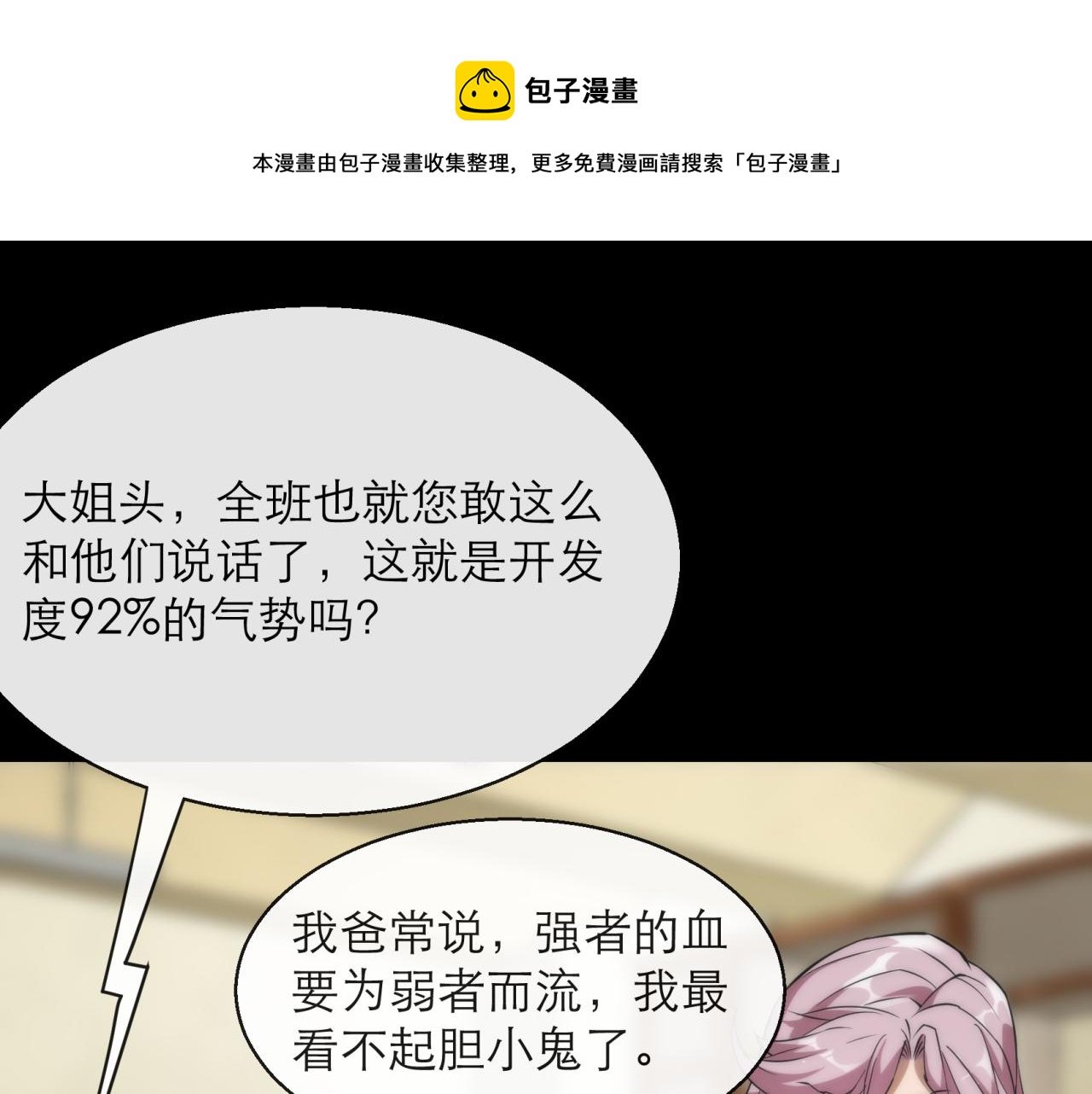 第6话 虚拟仓
