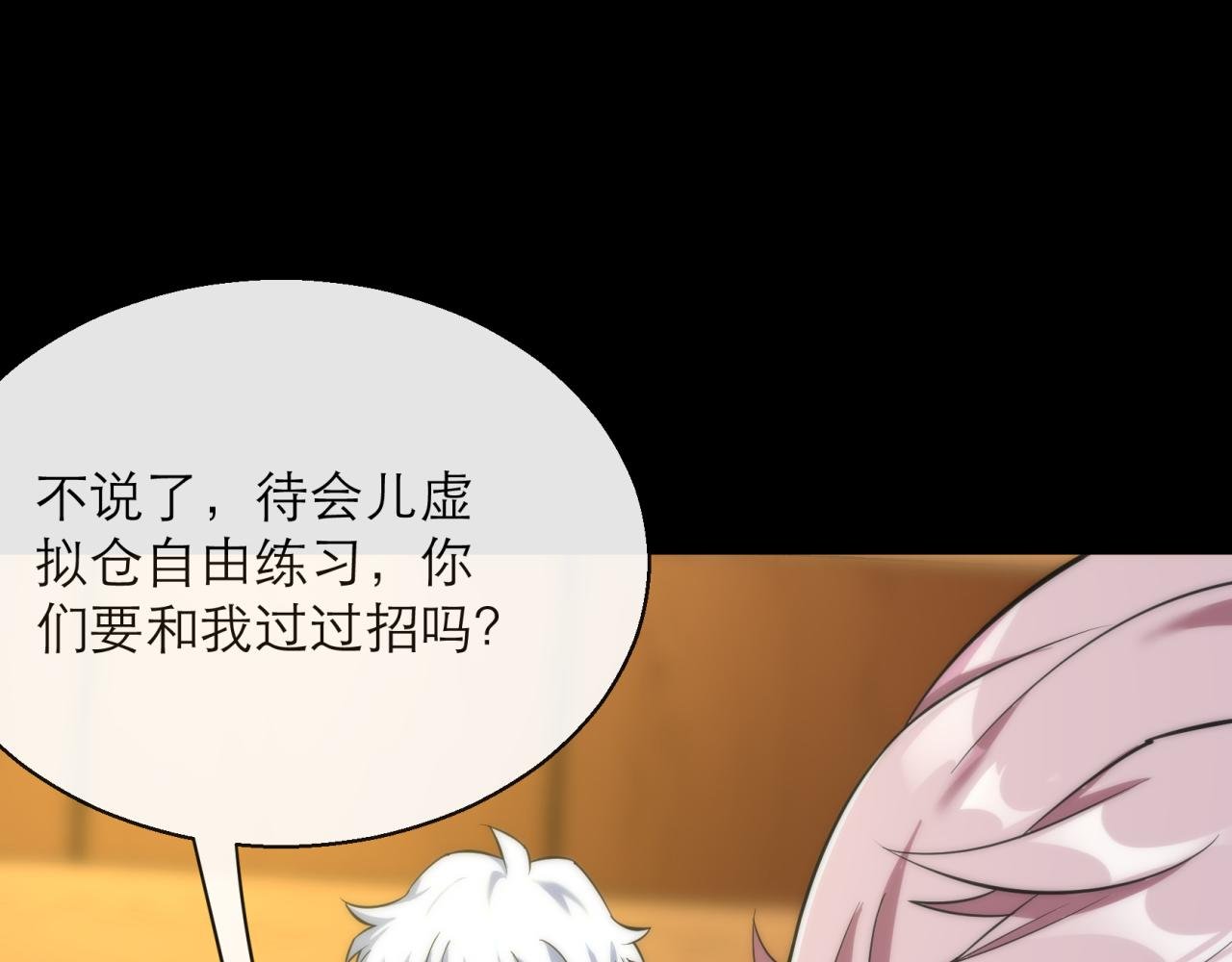 第6话 虚拟仓
