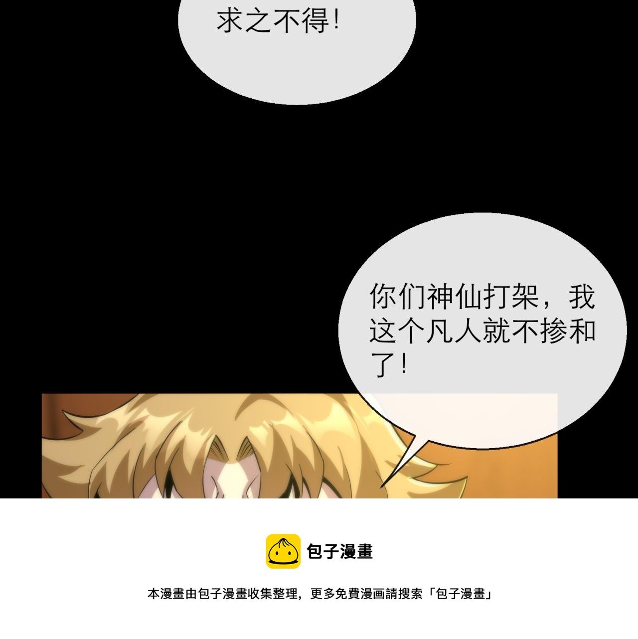 第6话 虚拟仓