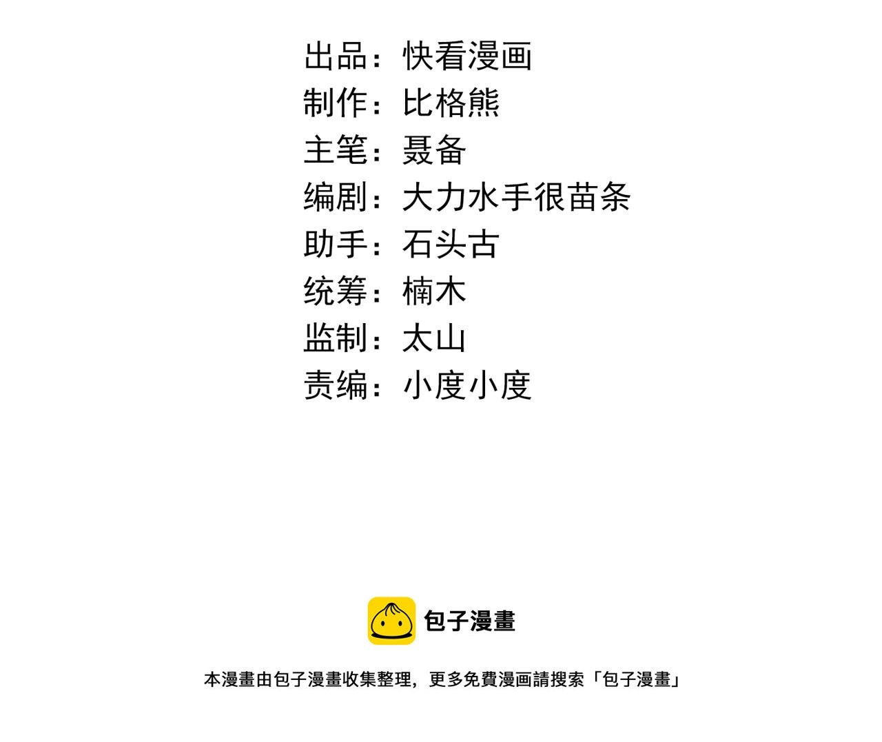 第5话 任务完成