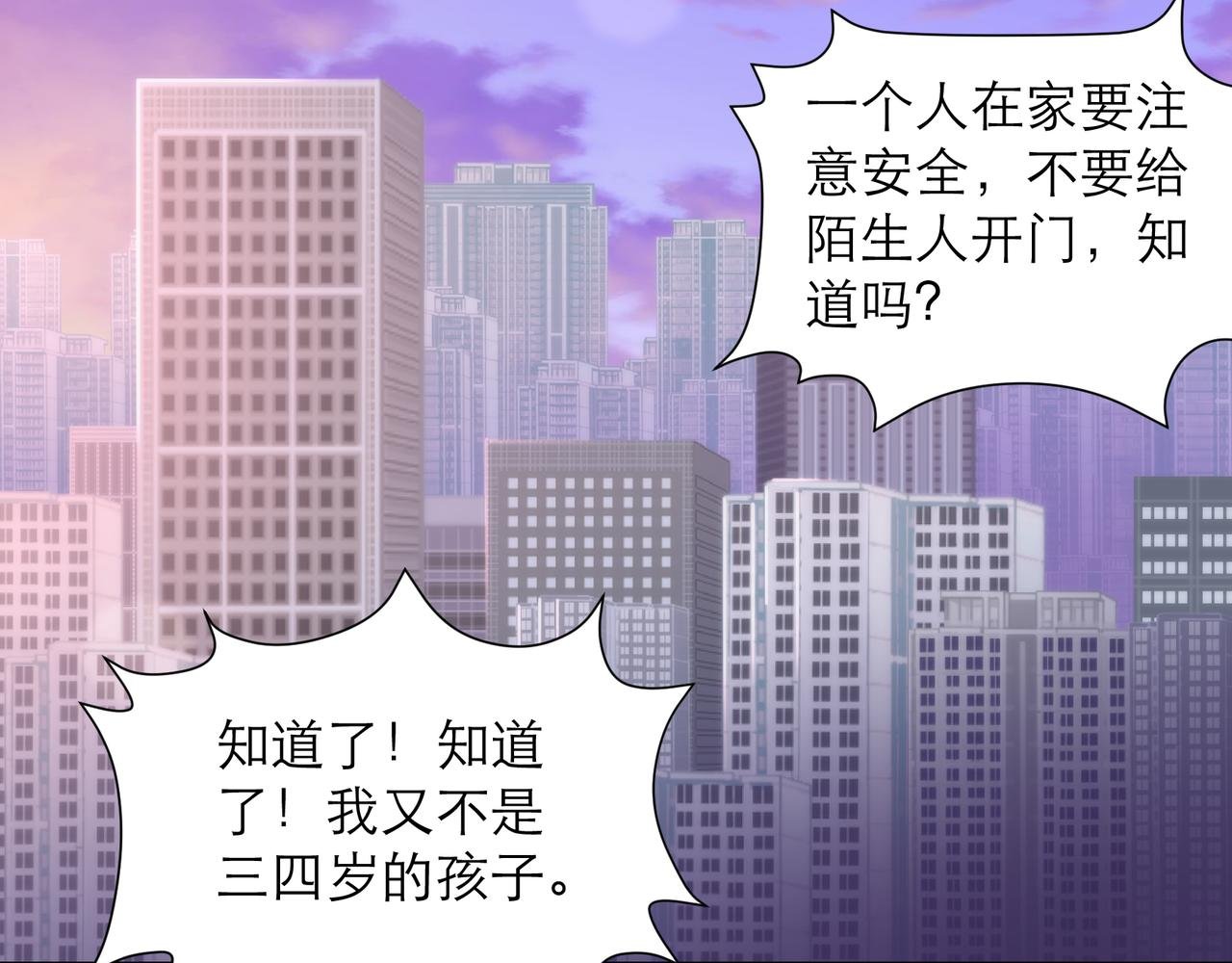 第5话 任务完成