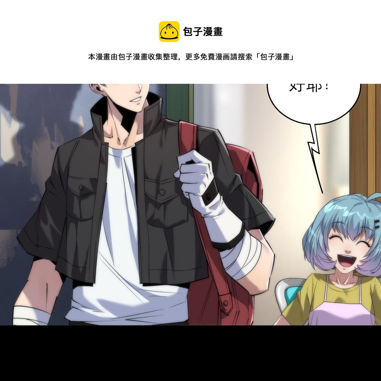 第5话 任务完成