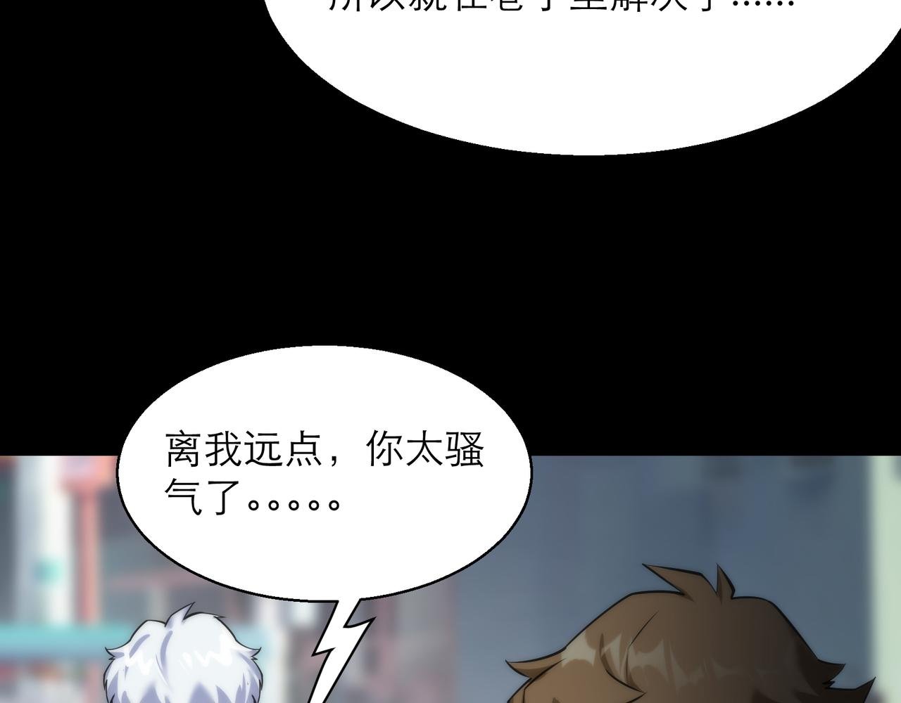 第5话 任务完成