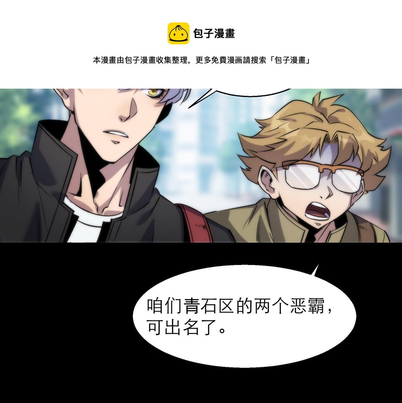 第5话 任务完成