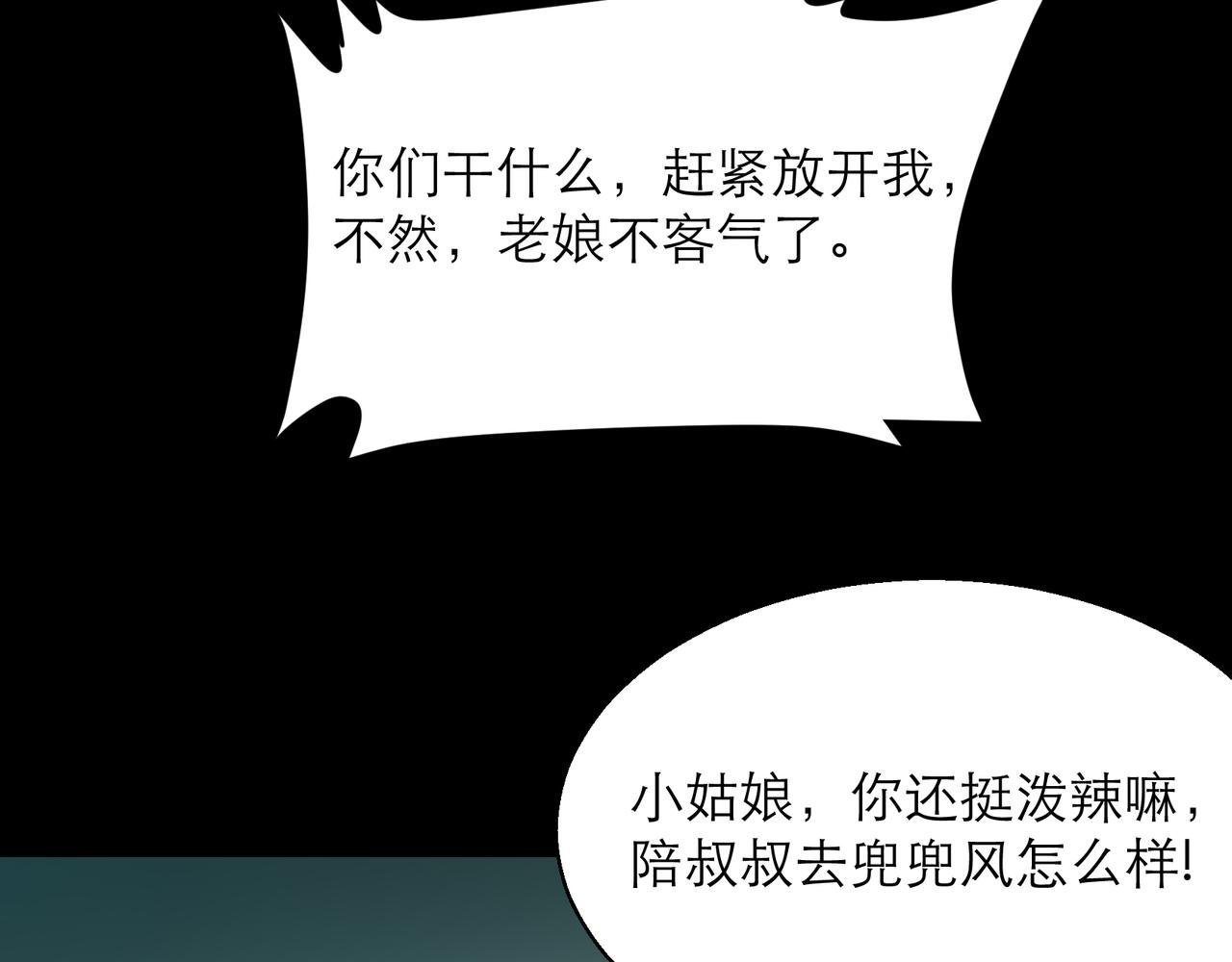 第5话 任务完成