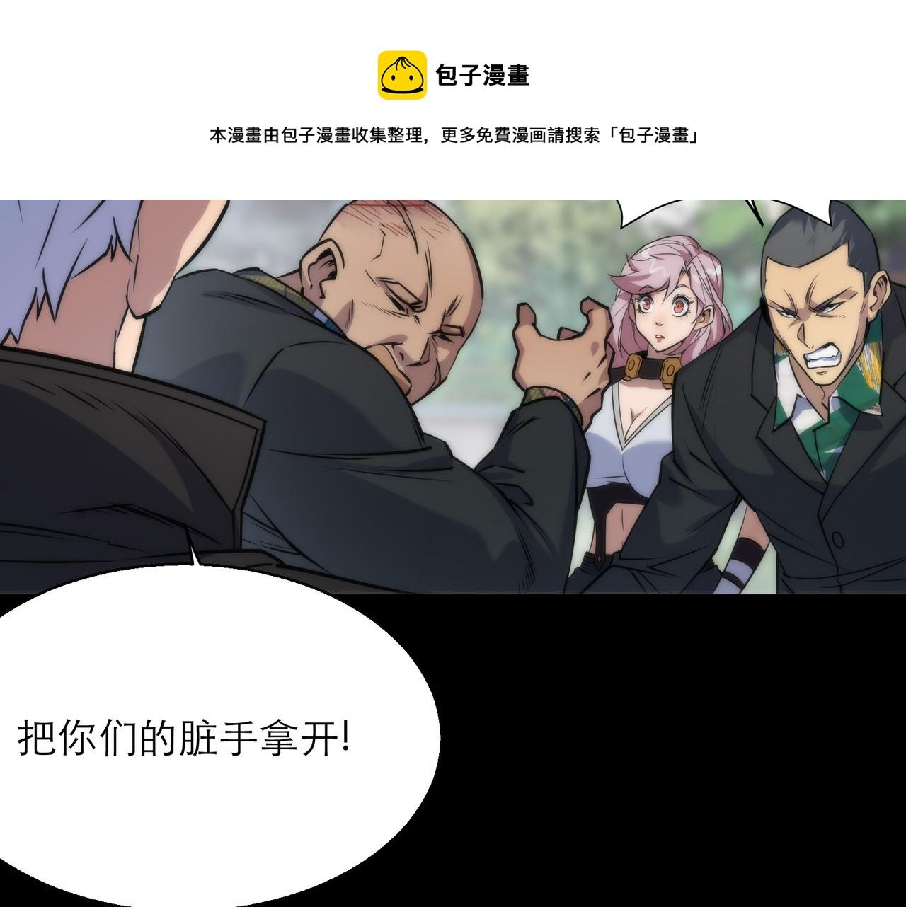 第5话 任务完成