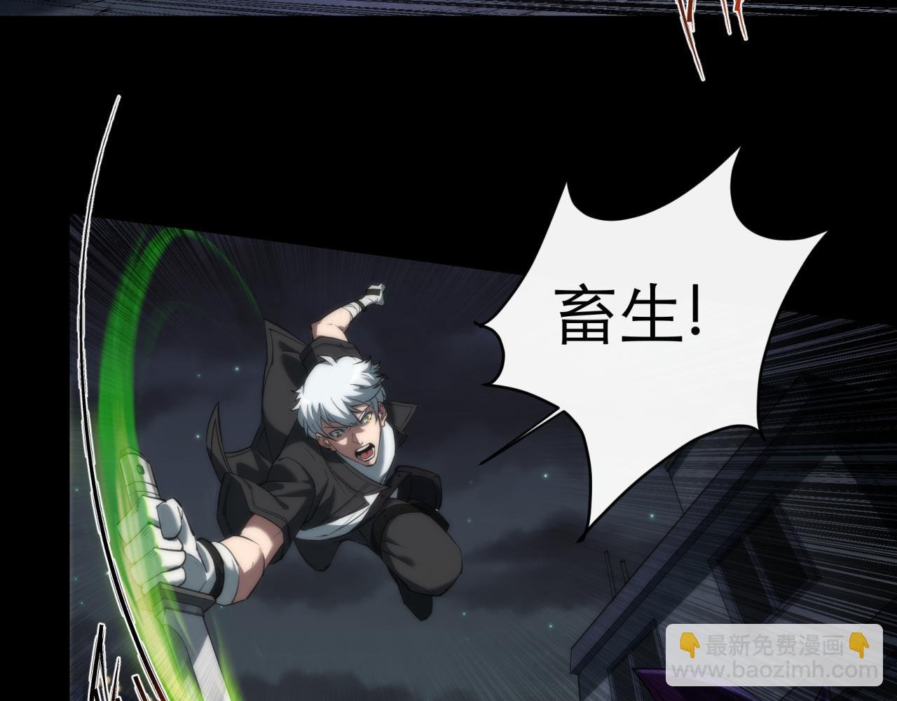 第3话 系统激活