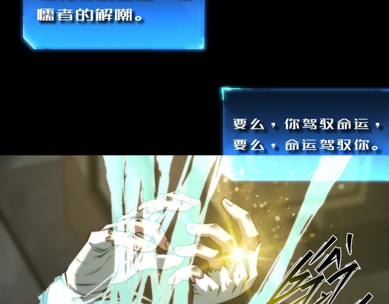 第3话 系统激活