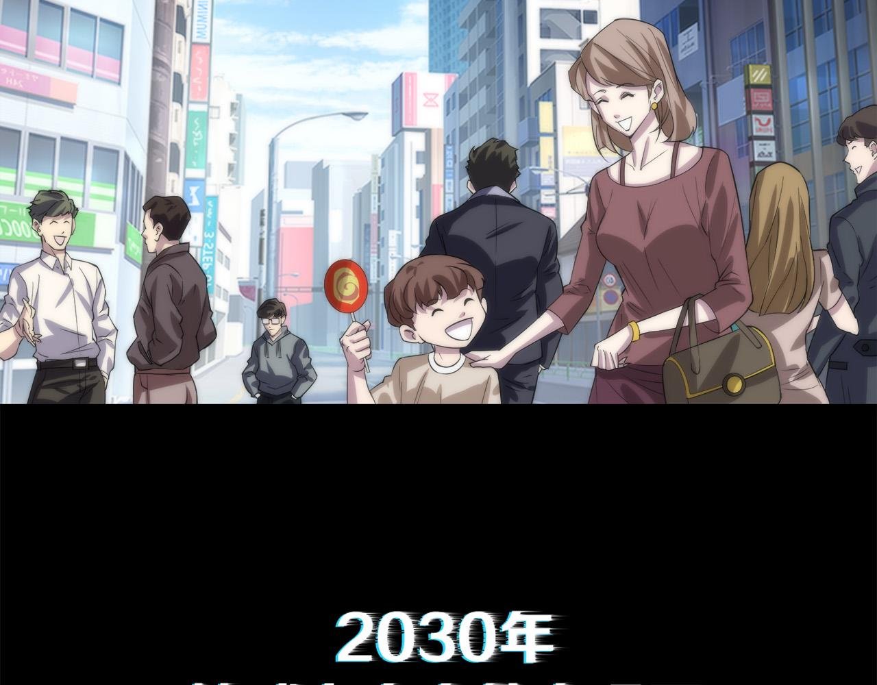 第2话 符石兽