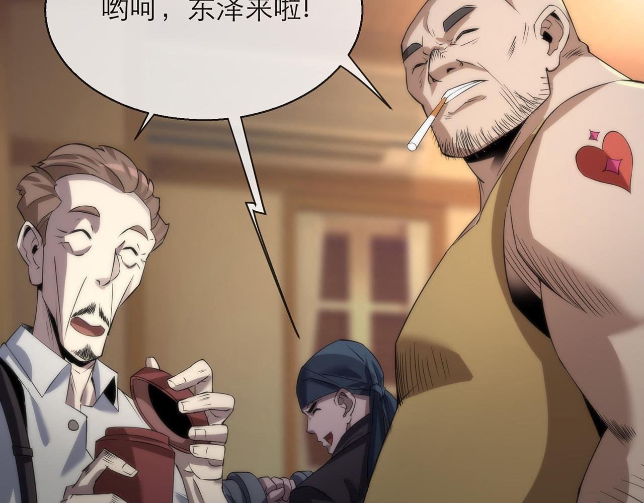 第2话 符石兽
