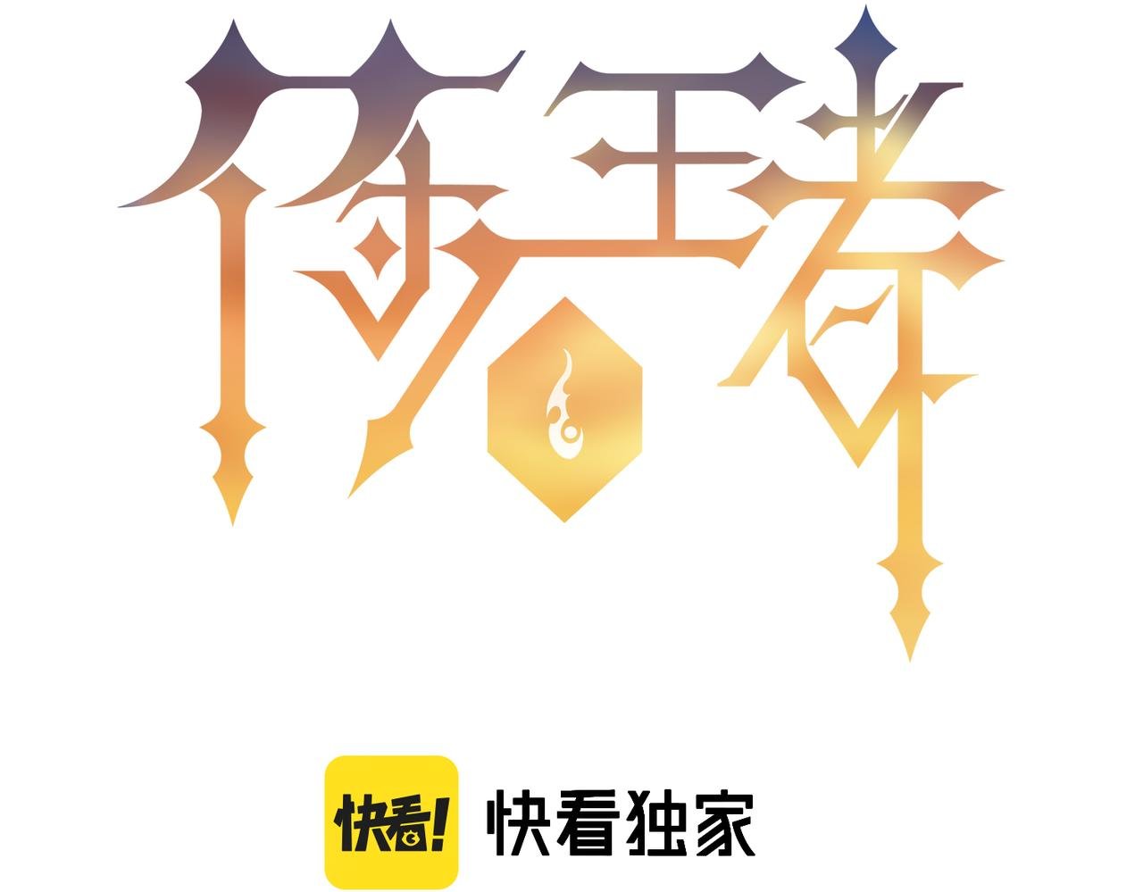 第16话 十级大佬，前往秘境