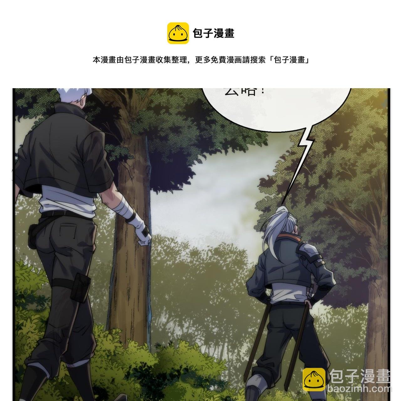 第15话 吸收符力