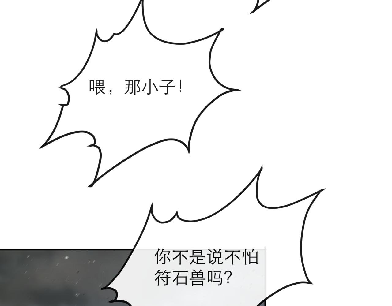 第13话 初入荒野世界