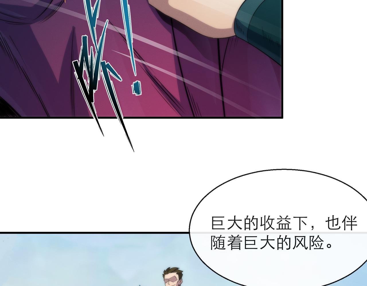 第12话 觉醒仪式