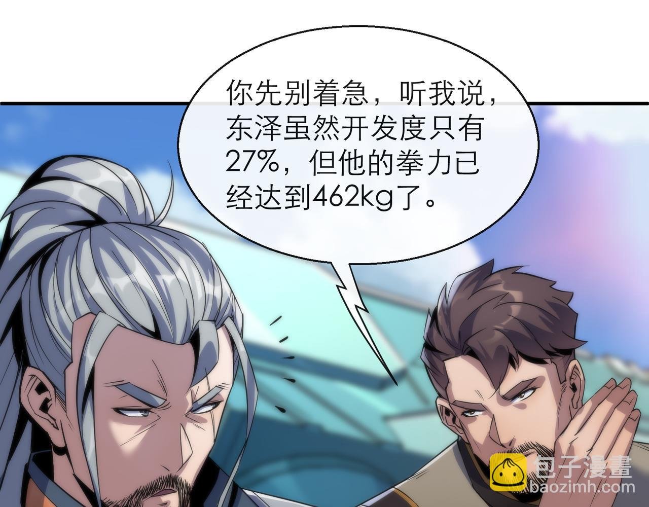 第12话 觉醒仪式