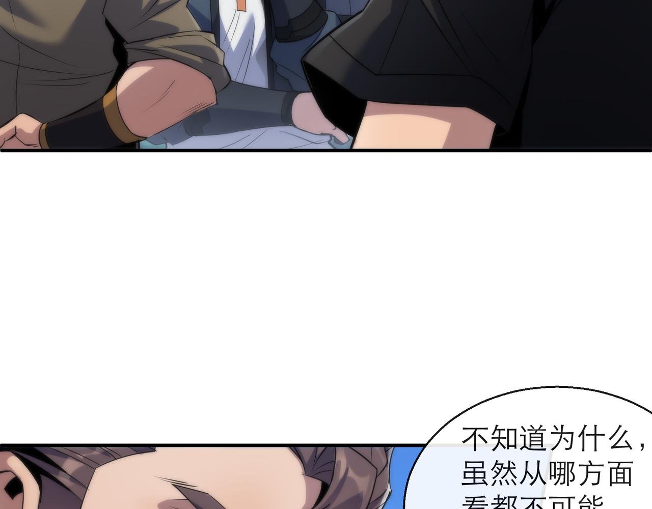 第12话 觉醒仪式